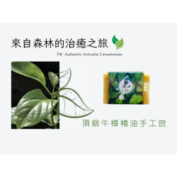 牛樟珍珠手工皂 (小)