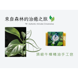 牛樟珍珠手工皂 (小)
