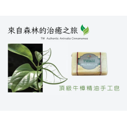 牛樟珍珠手工皂 (大)