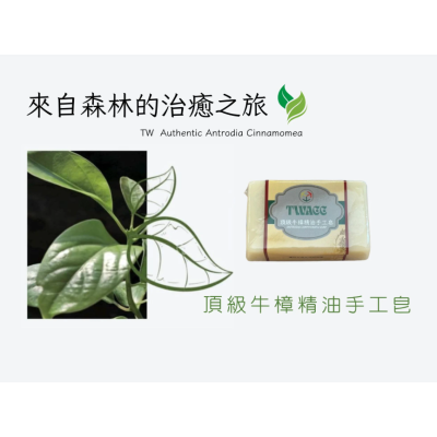 牛樟珍珠手工皂 (大) 牛樟珍珠手工皂 (大)