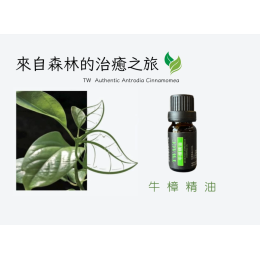 牛樟精油 單瓶 10ml